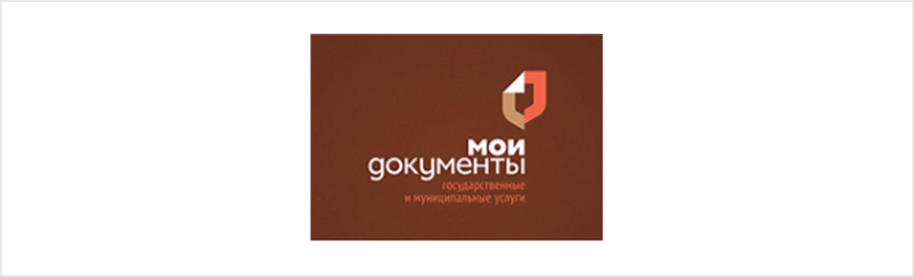 Мои документы — государственные и муниципальные услуги
