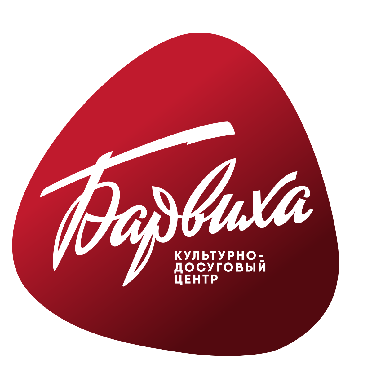 КДЦ «Барвиха»